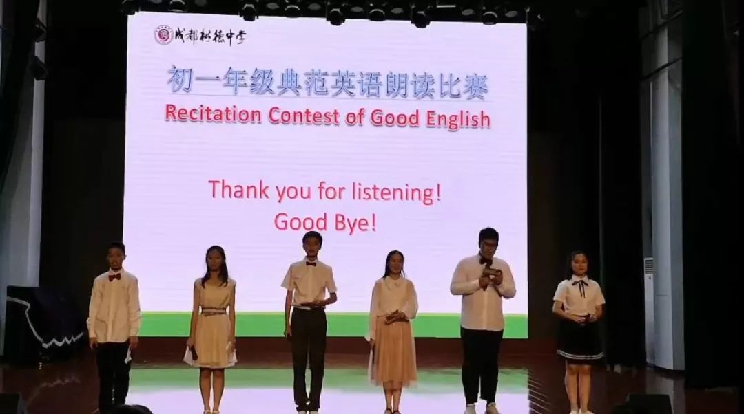 活动初一典范英语朗读比赛