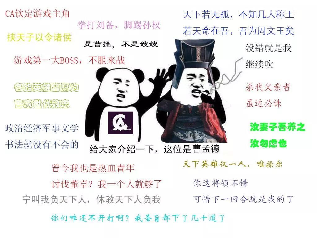 三国表情包全面战争图片