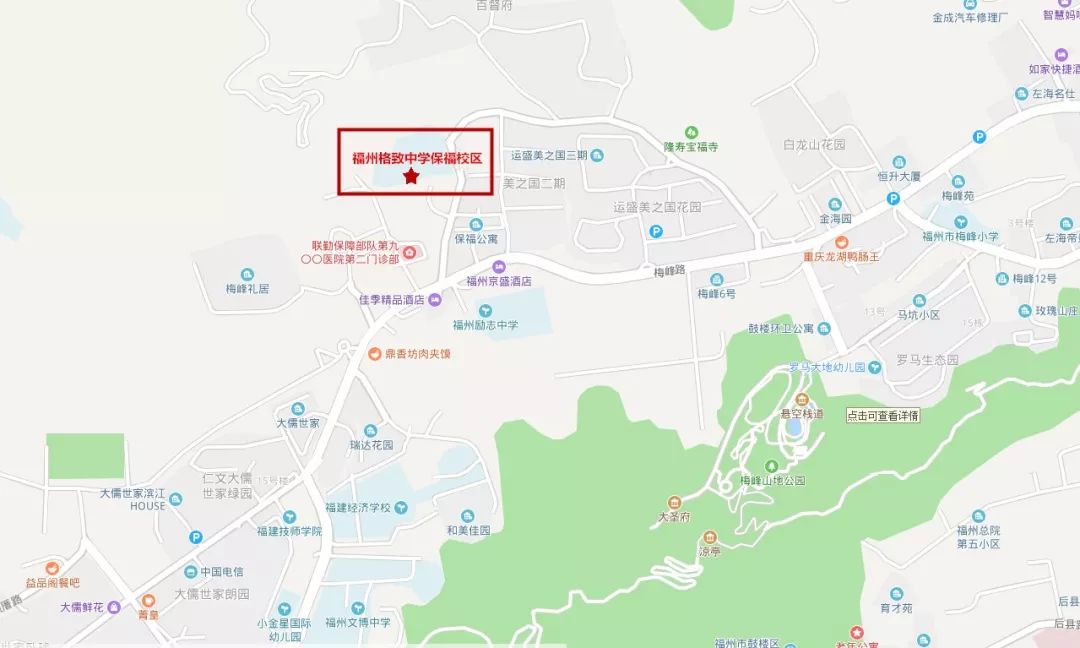 世纪学府百年名校欢迎你福州格致中学初中部复办全鼓楼小学毕业生可