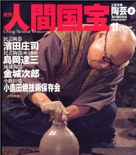 野村万斋是和泉流中,东京的野村万藏家的继承人.