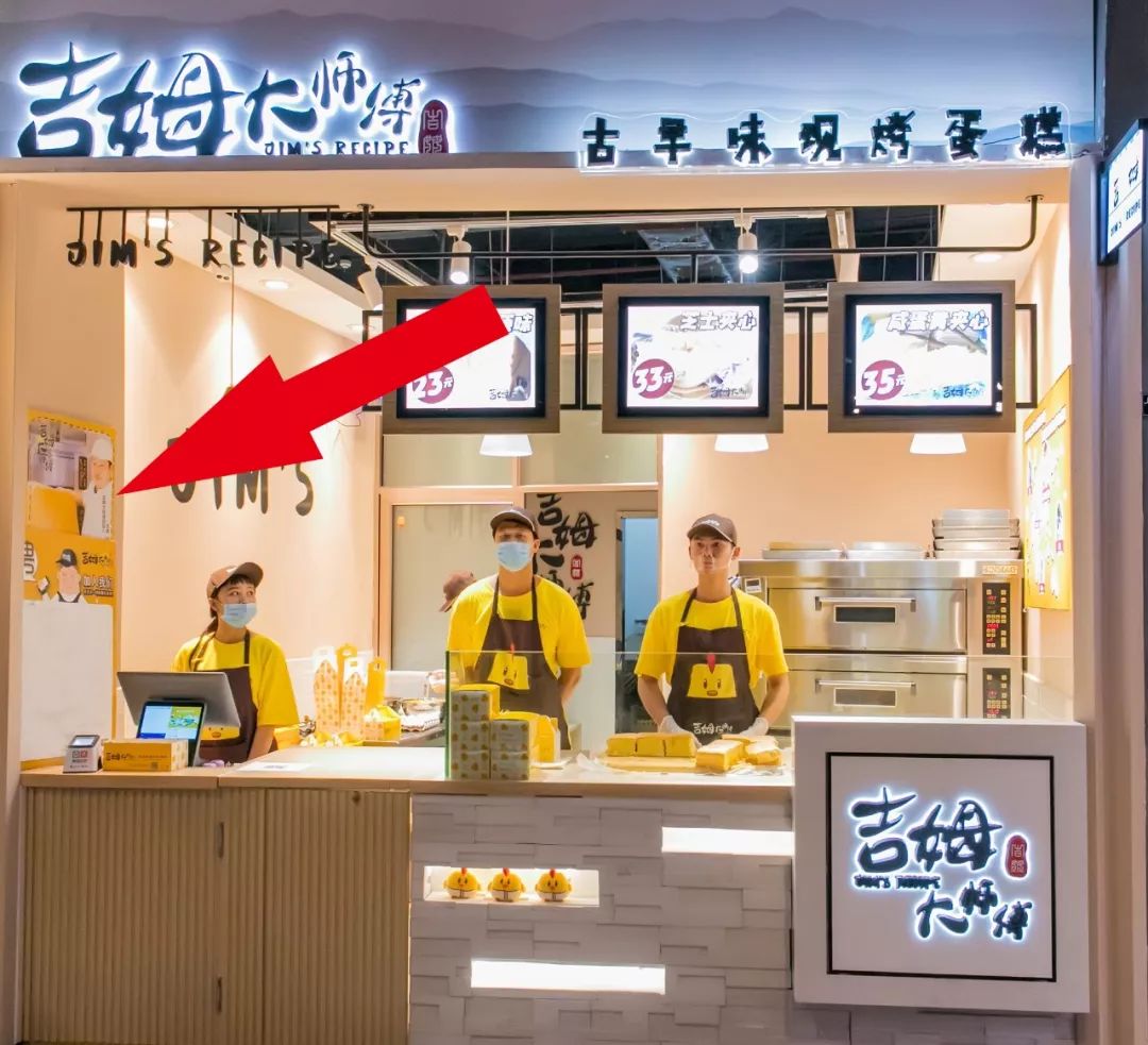 门店都会挂有吉姆大师傅的照片呢记得认准吉姆大师傅的照片哦想吃到