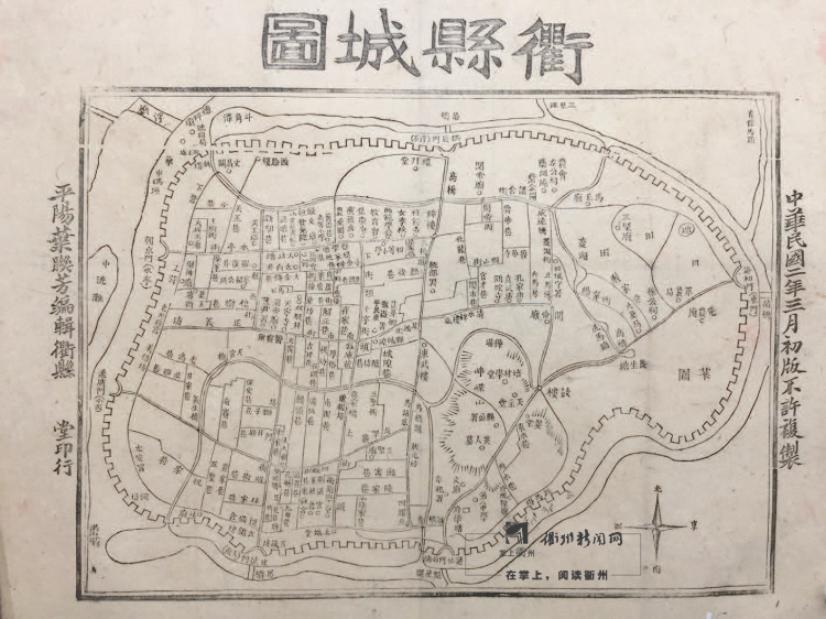 百年《衢县城图》的今昔_衢州
