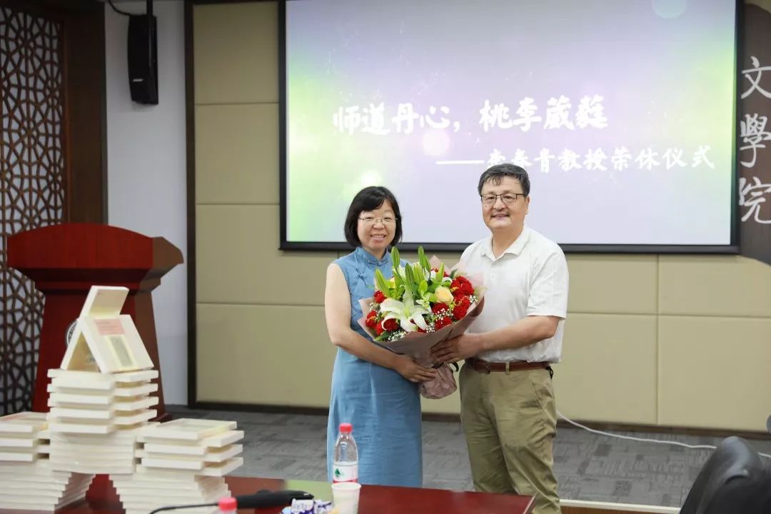 北京师范大学文艺学研究中心举办李春青教授荣休仪式