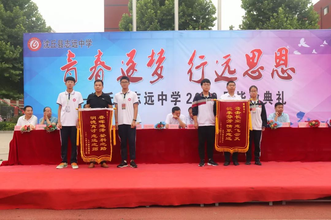 青春逐梦行远思恩记志远中学2019届毕业典礼