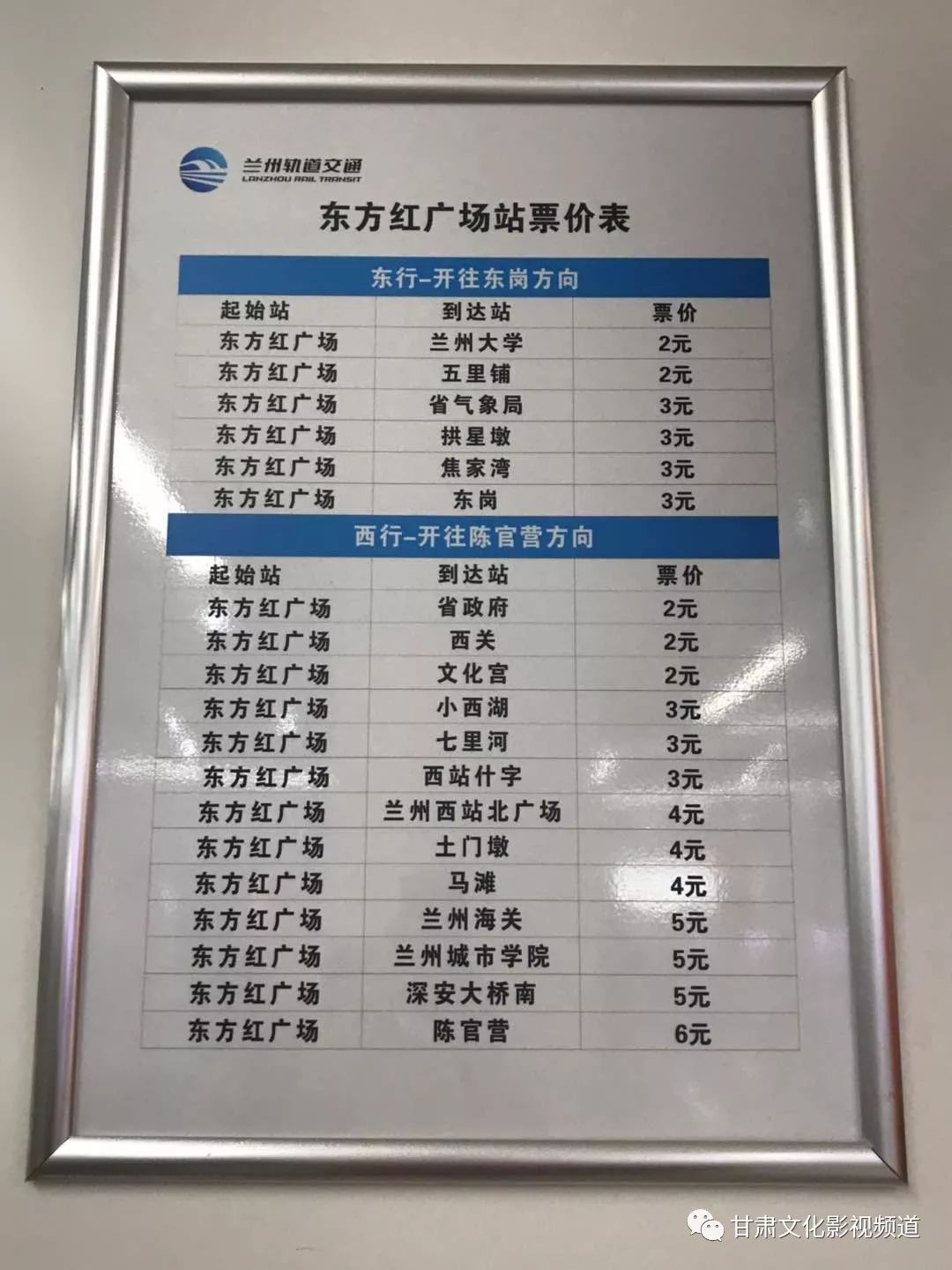 刚刚兰州地铁正式开跑现场图文视频抢先看