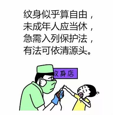 禁止纹身的手抄报图片