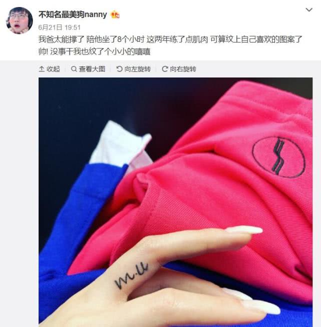 uzi女友再次纹身字母缩写被吐槽网友纹个身把自己绿了