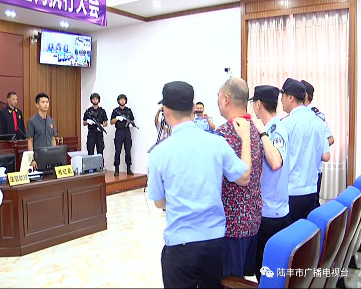现场陆丰法院公开宣判方国和被执行死刑