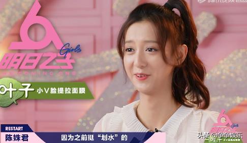 陈姝君自认为很幸运却遭孟美岐严厉批评杨超越模式很难被复制
