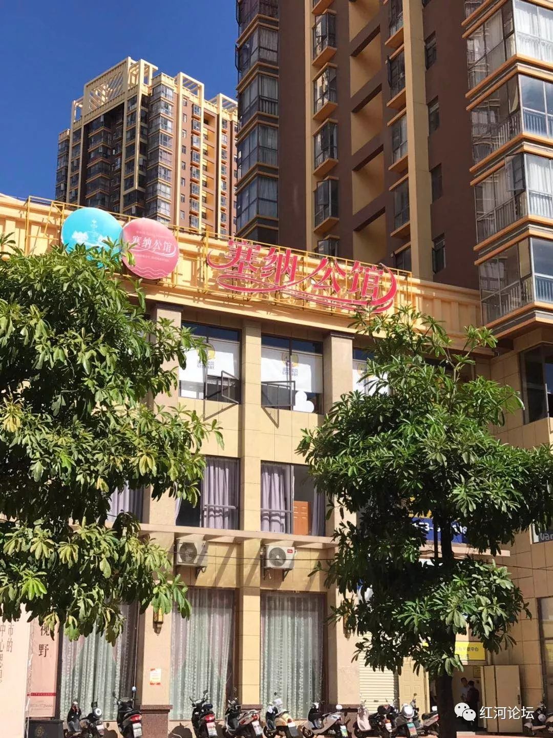 蒙自市已建成的"赛纳公馆"小区,据悉 二期将以"伯爵"命名.