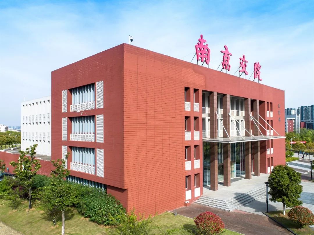 喜讯!南京交院荣获全国高职院校"国际影响力50强"与"服务贡献50强"