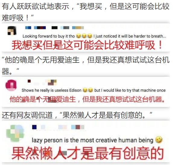 中国小伙发明自动倒立洗头机外国网友好笑程度满分