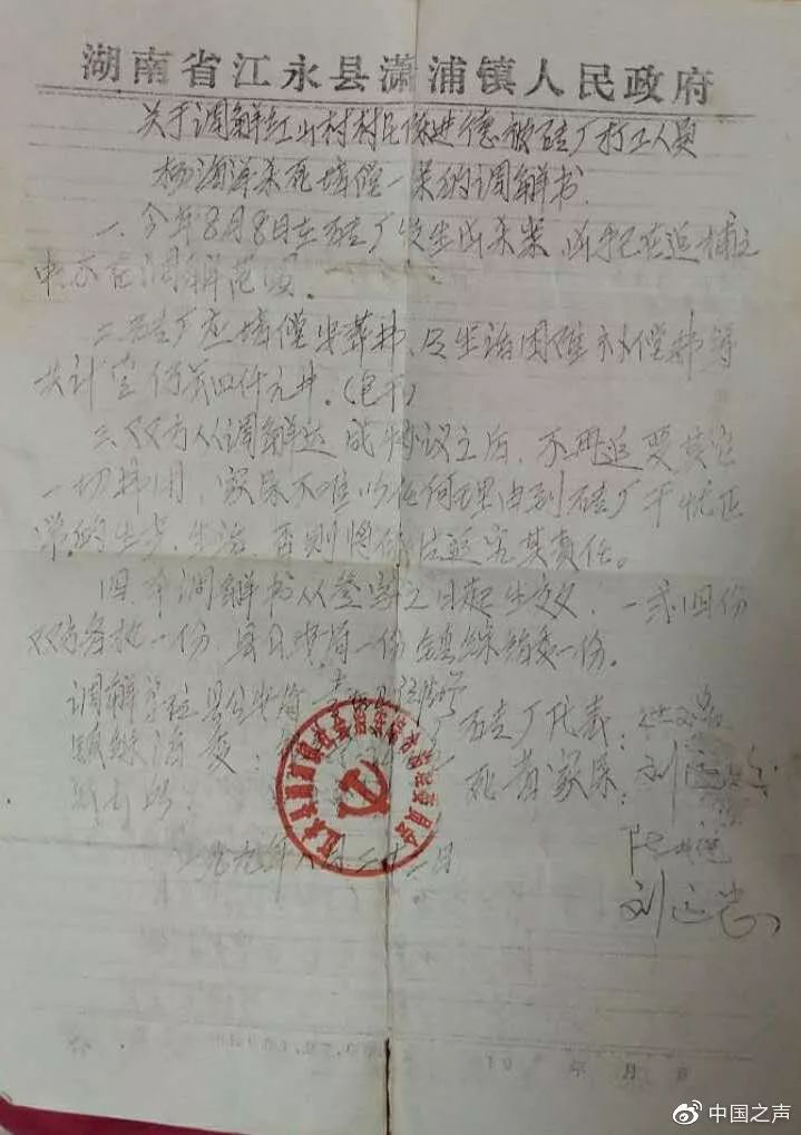 湖南江永21年前凶杀案被警方调解赔偿一万四了事死者家属称至今未立案