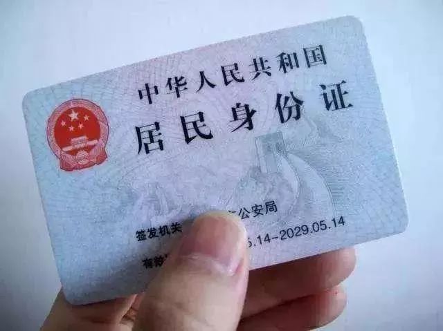 1984年-1993年出生的阳江人,这件事赶紧去做!_身份证