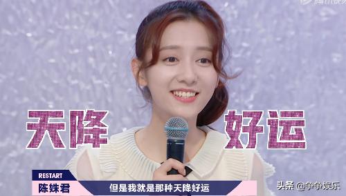 陈姝君自认为很幸运却遭孟美岐严厉批评杨超越模式很难被复制