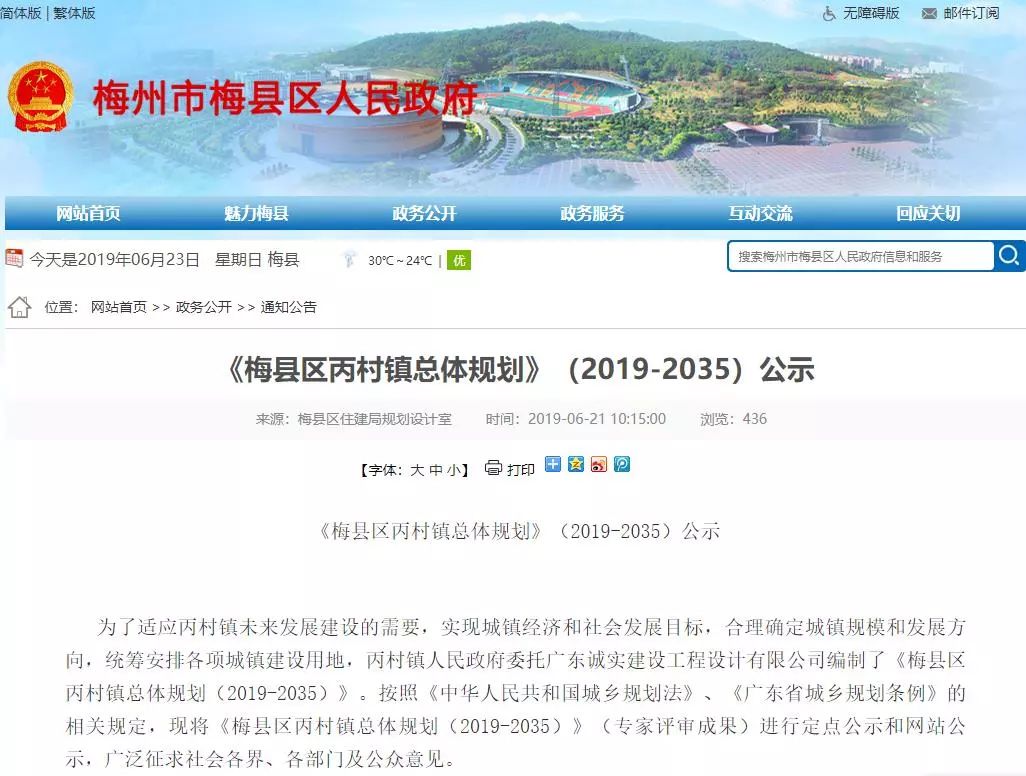 把握数字时代的脉搏:梅州网站建设的重要性