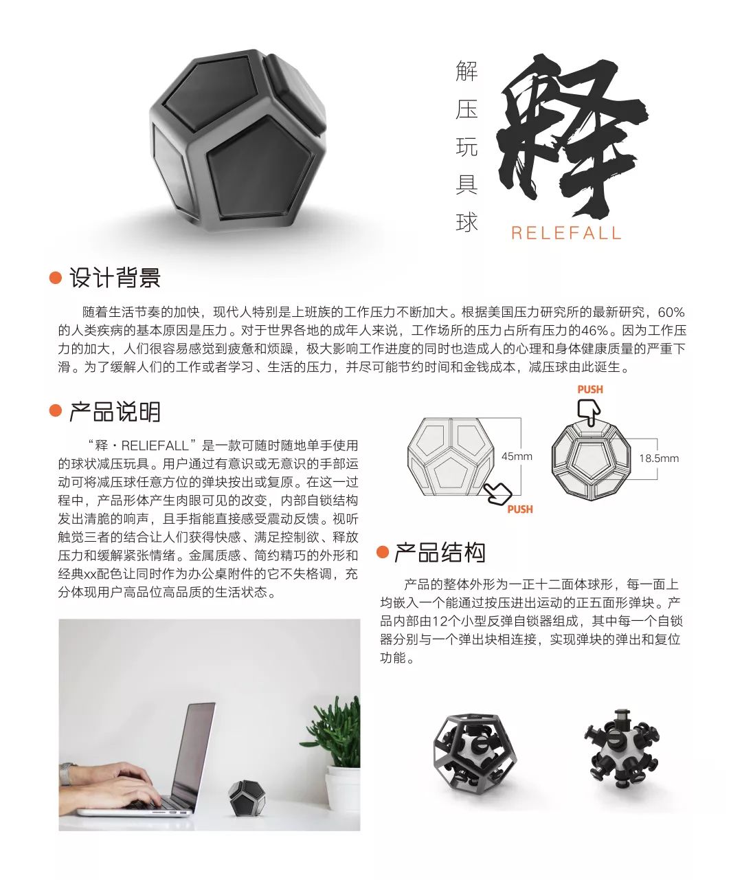 知学科享投票me心理文化产品创意大赛作品网络投票