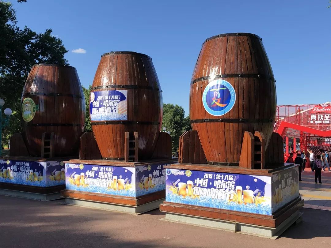 哈尔滨夏天的味道就藏在哈尔滨啤酒节里
