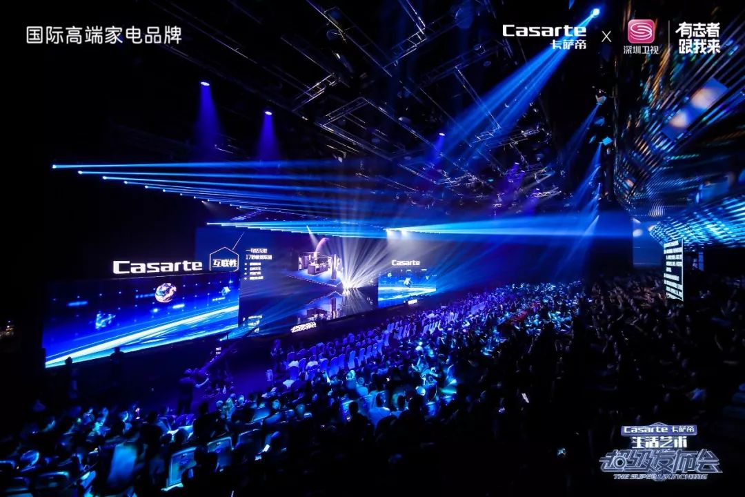 卡萨帝生活艺术超级发布会,朱茵携众星演绎高端智慧生活
