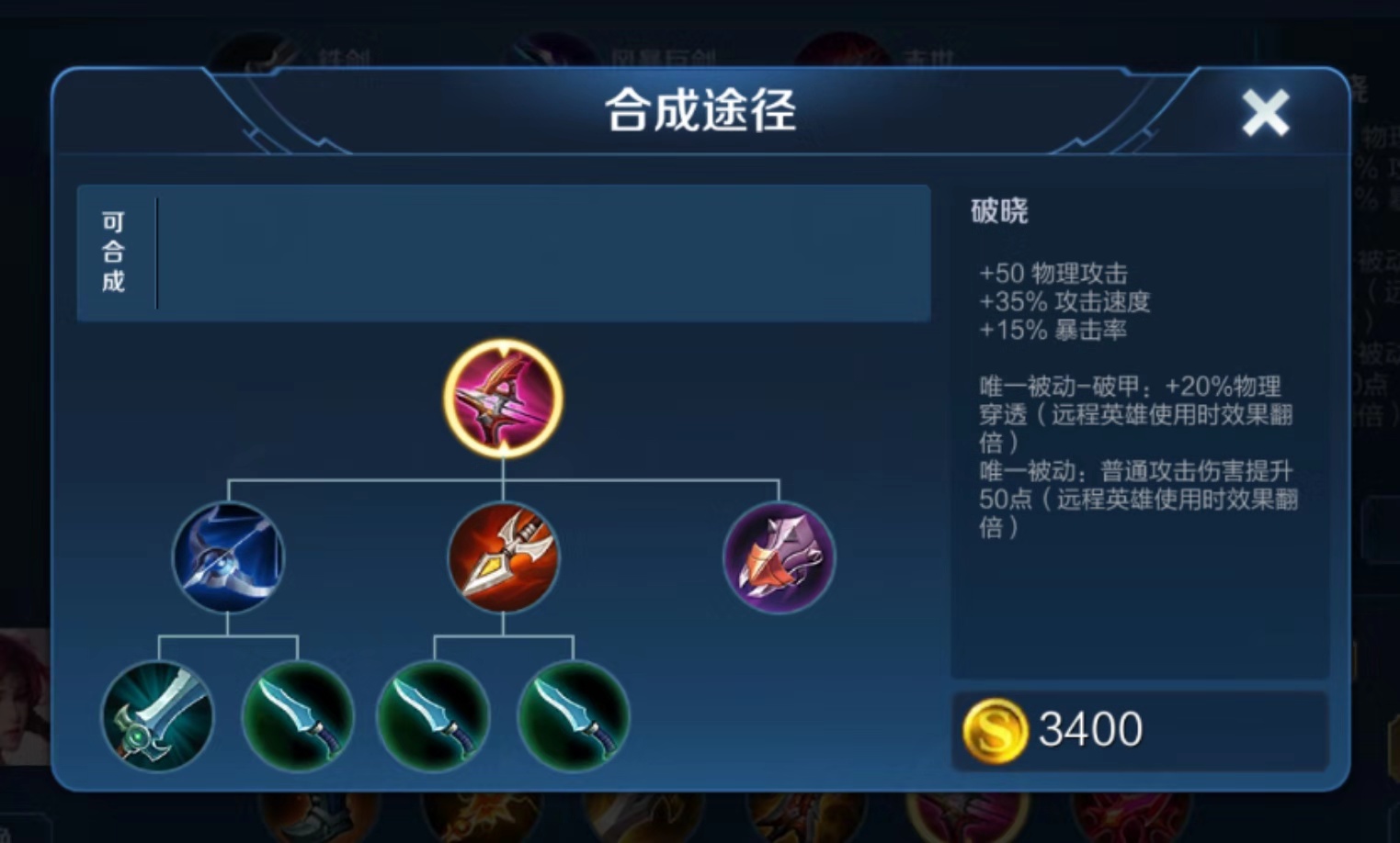 王者荣耀:破晓是"怪物"?了解这几点你会为它鸣不平