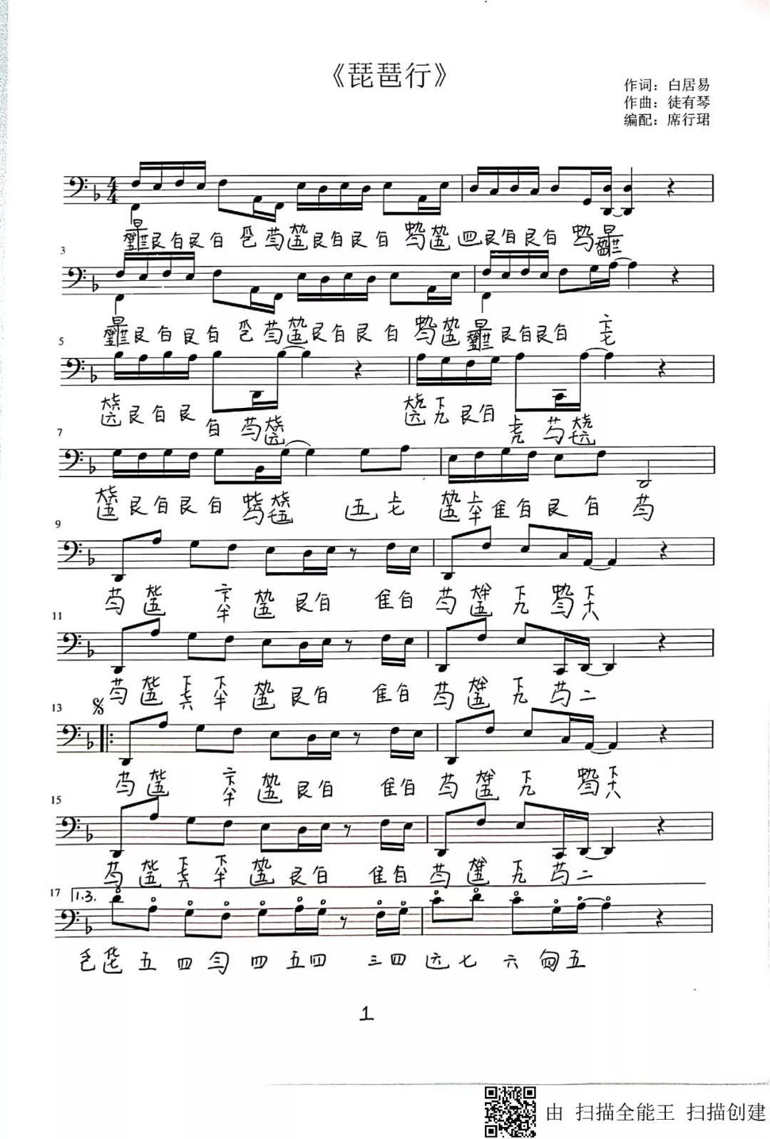 流行古琴曲琵琶行讲解视频火热来袭