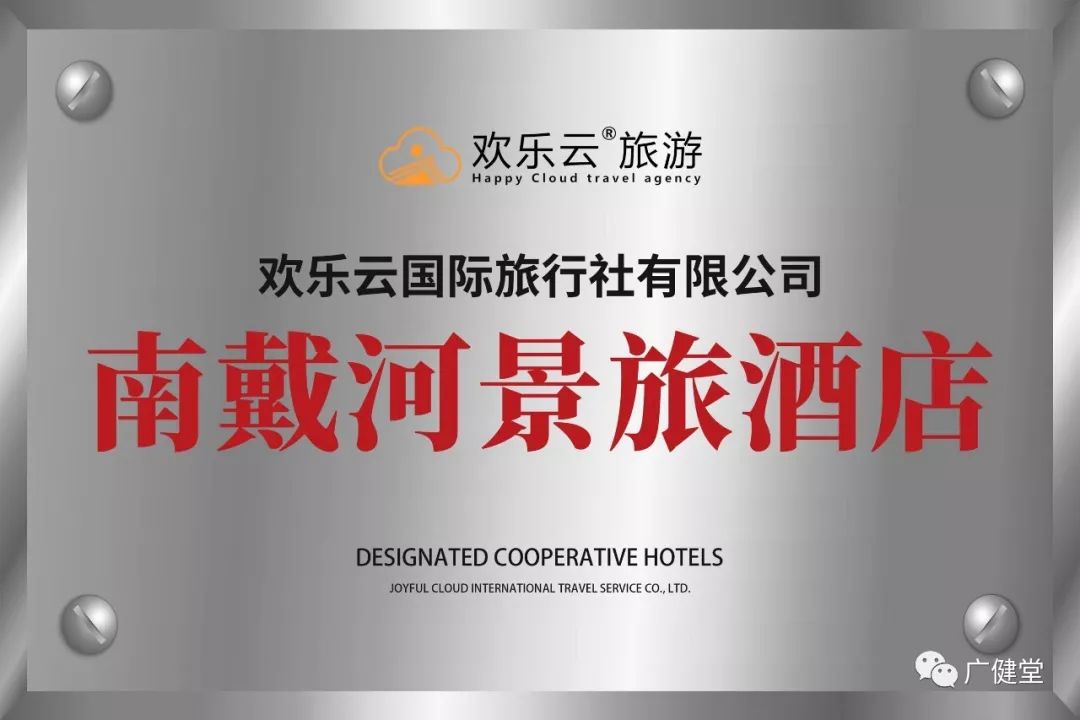 南戴河,即南戴河旅游度假区,它位于秦皇岛市抚宁区,东起戴河口,西至