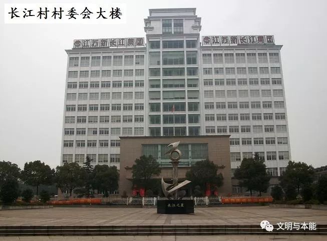 江阴长江村:依靠集体经济实现了有尊严的城镇化