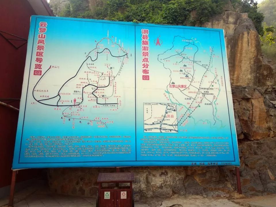 淇县云梦山风景区地图图片