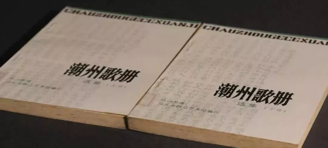 古韵悠扬,传唱潮情!汕头市首期潮州歌册创作培训班免费招生啦