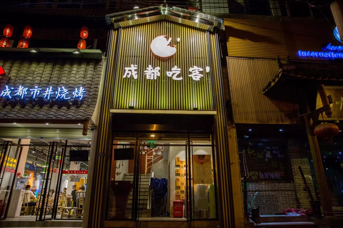 原创四天三晚,成都那些让人念念不忘的美食和美景