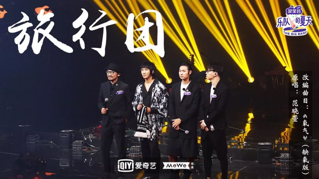 乐队的夏天马东遭狂怼哑口无言盘尼西林唱哭张亚东