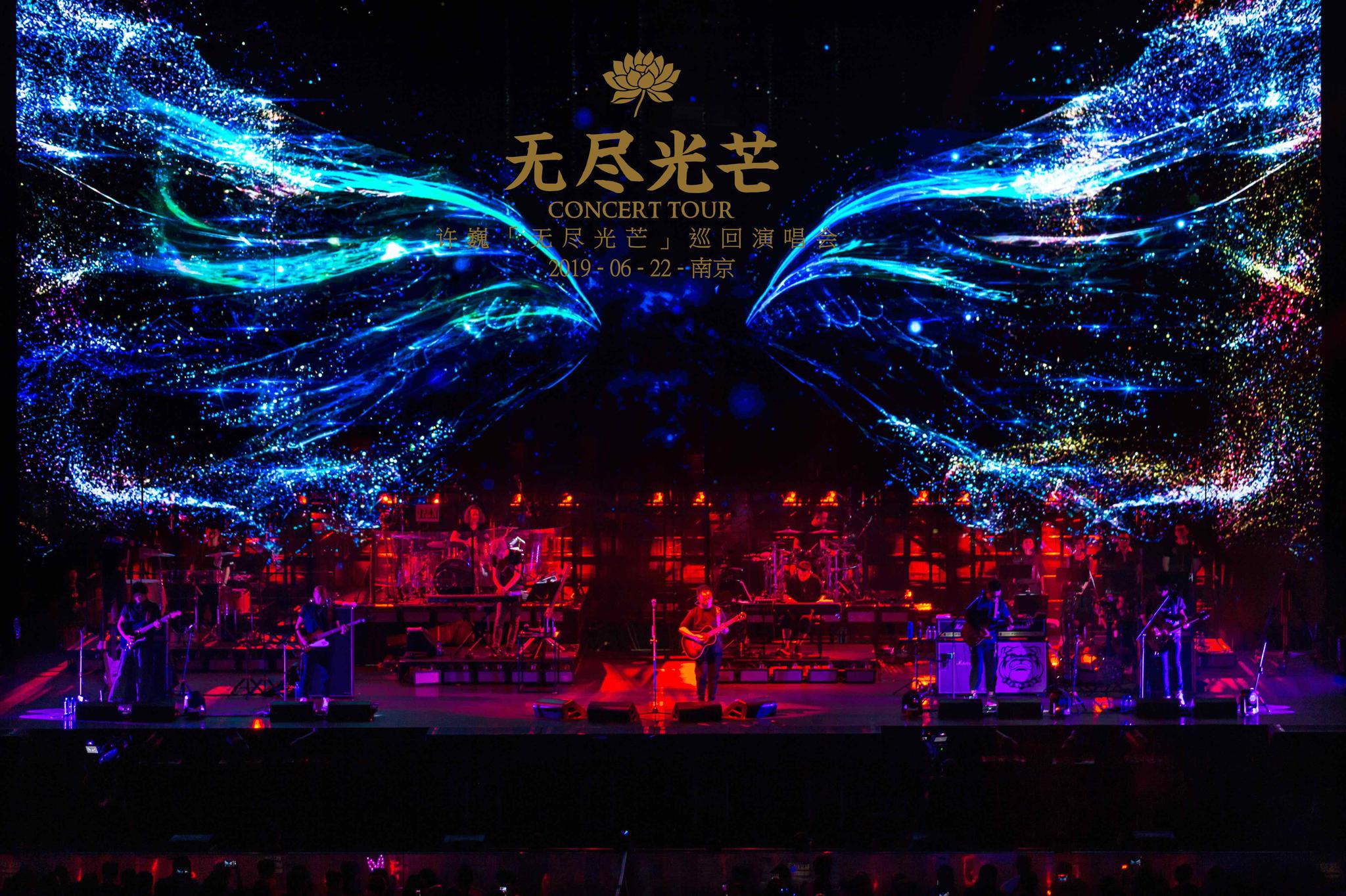 许巍全国巡演南京开唱音乐派对绽放无尽光芒