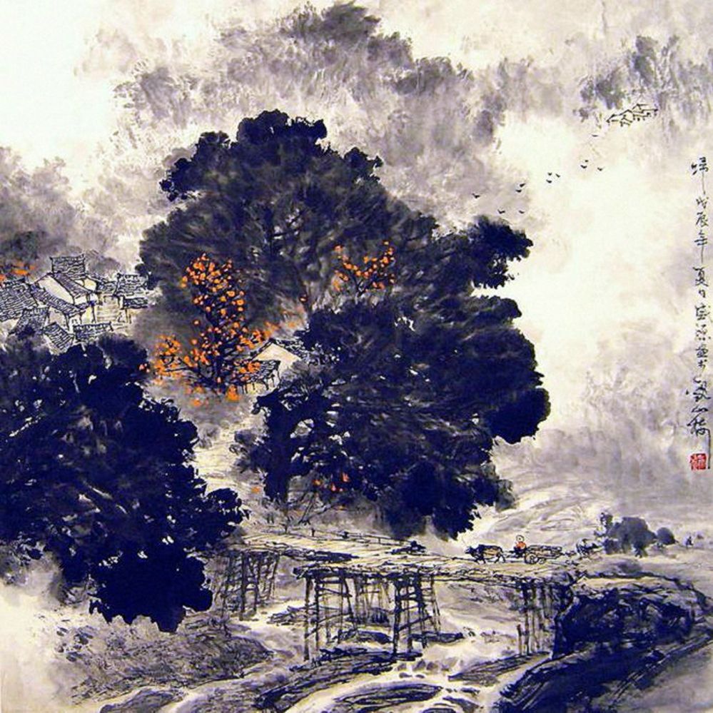 云山画家《墨彩相辉 南派山水》