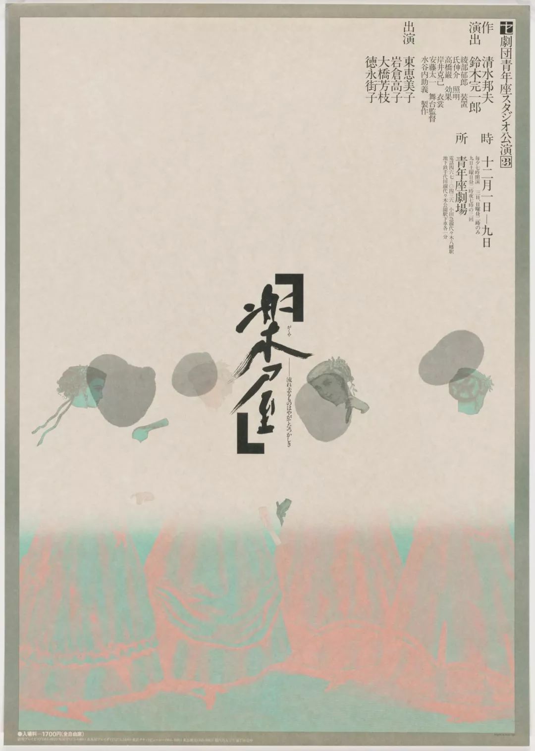 佐藤晃一日本最具文化内涵的设计师之一