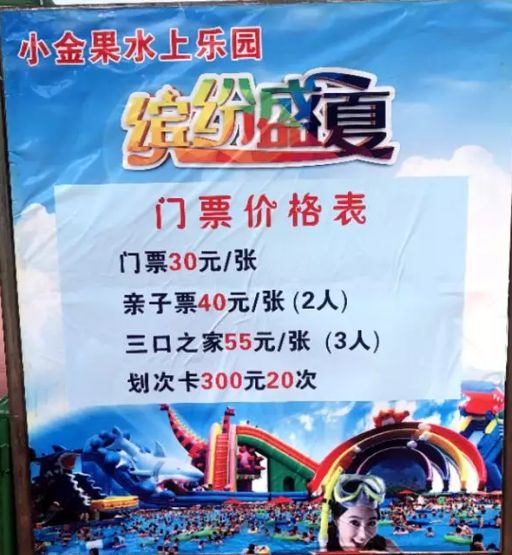 天一热,漯河好多人都往这儿跑……_水上乐园