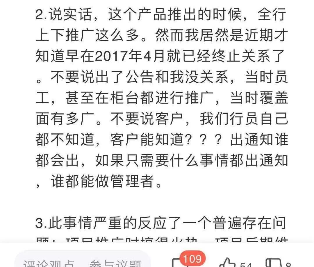 5,流传的招行应对话术7,钱端方面在面对用户的询问时,表示自己只是