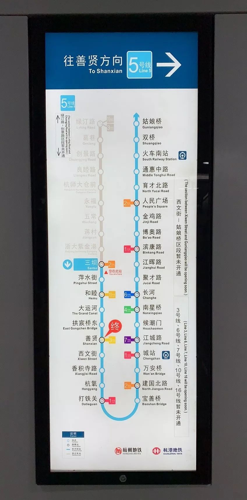 杭州地铁5号线换乘图片