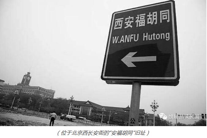 民国往事安福国会