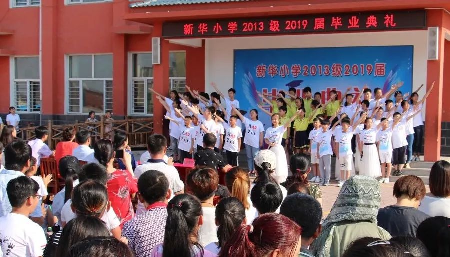 新华小学2019届学生毕业季