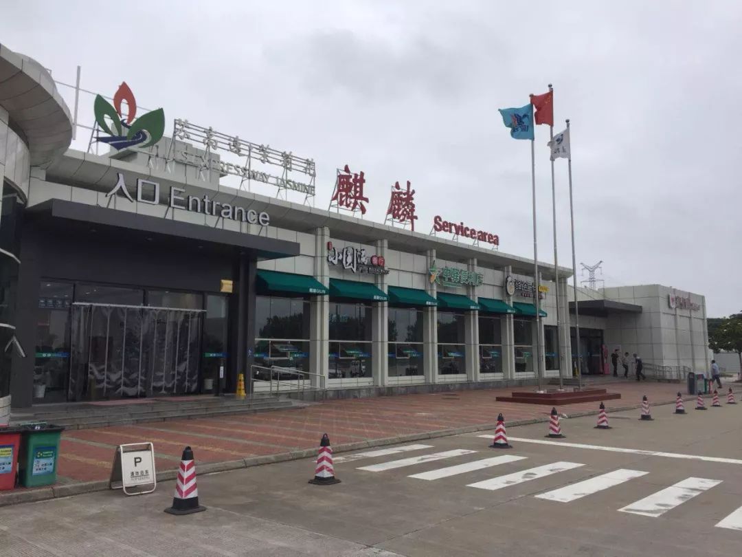 【车友注意!g40沪陕高速麒麟服务区加油站近期将停止加油】_改造