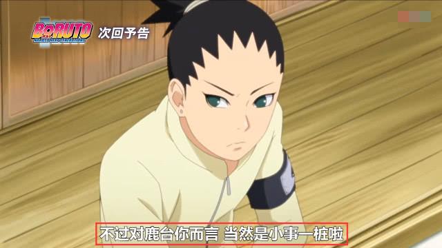 鹿台刚当上中忍就接到任务临时组队!网友:跟火影忍者一模一样