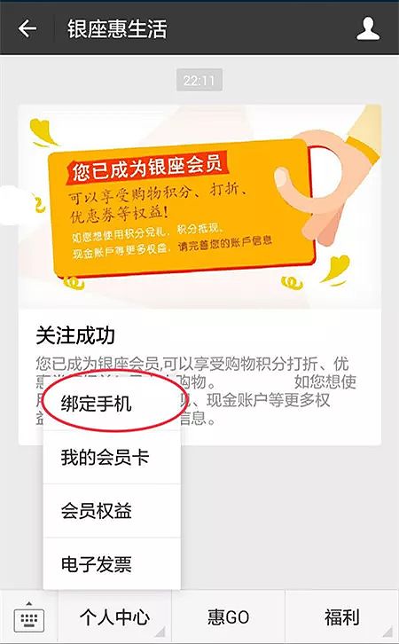 青州 銀座1f總服務檯 出示會員卡或提供手機號 註冊綁定電子會員卡