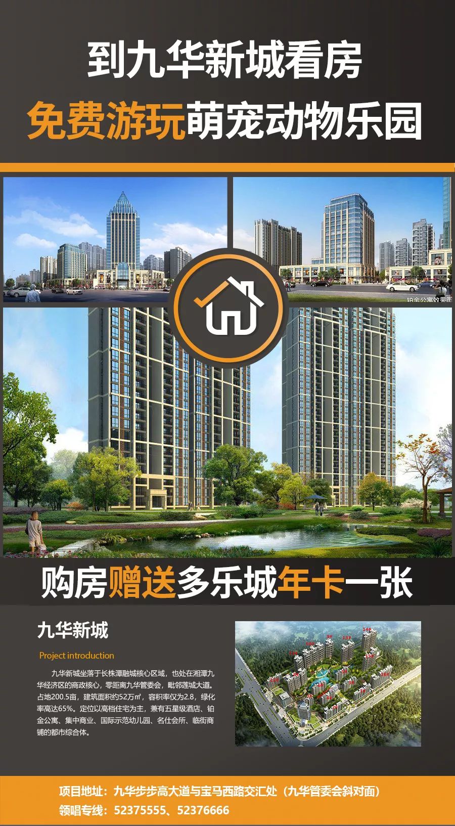 小燕子姐姐空降湘潭多乐城10000张门票免费送中奖率100