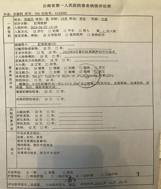 16岁少年手术死亡两天后医院仍要家属交12万医疗费漏洞清单却不解释