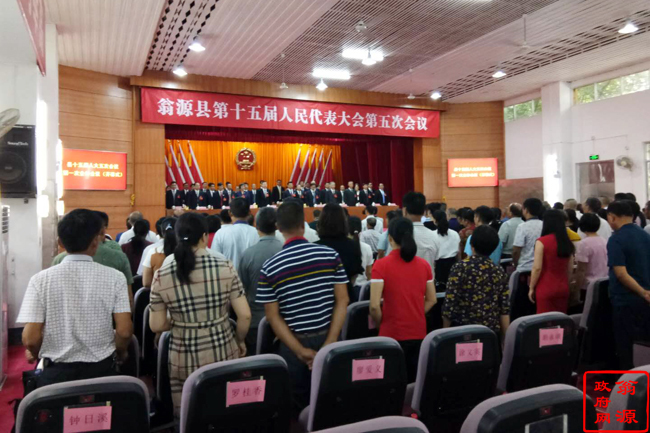 谭晓健当选为翁源县人民政府县长