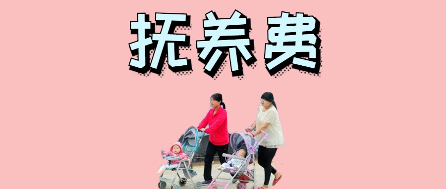 2019离婚前妻将孩子改姓男子拒付抚养费法律违法