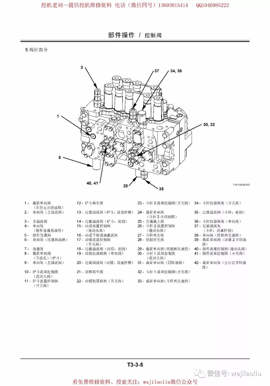 日立分支器型号配管图图片