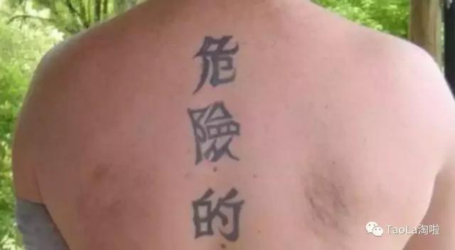 外国人的爆笑中文纹身不懂中文还真不是小事