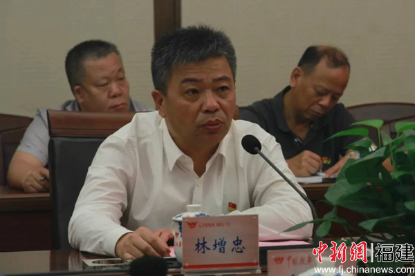 中国武夷召开"不忘初心 牢记使命"主题教育动员大会_林增忠