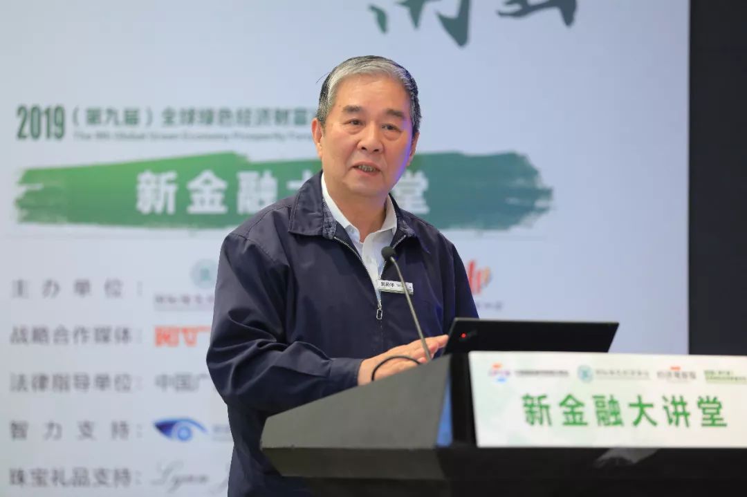 科技部原副部长国务院参事刘燕华科技金融的几点思考